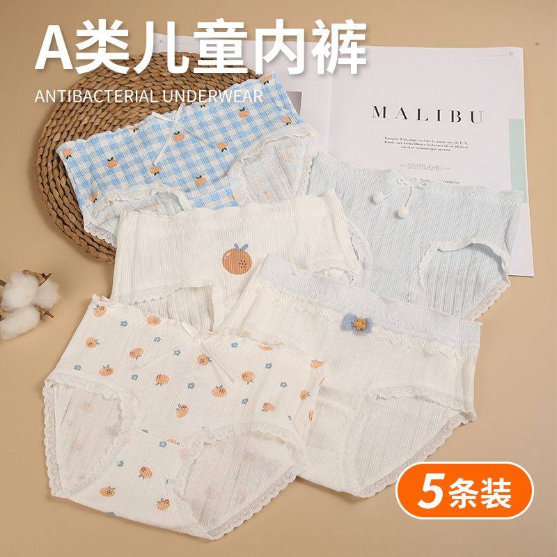 少女发育期A类10A抗菌女儿童初中小学生纯棉三角裤透气不夹PP内裤,女士内衣/男士内衣/家居服,女三角裤,淘宝优惠券,粉丝福利购,淘宝优惠卷