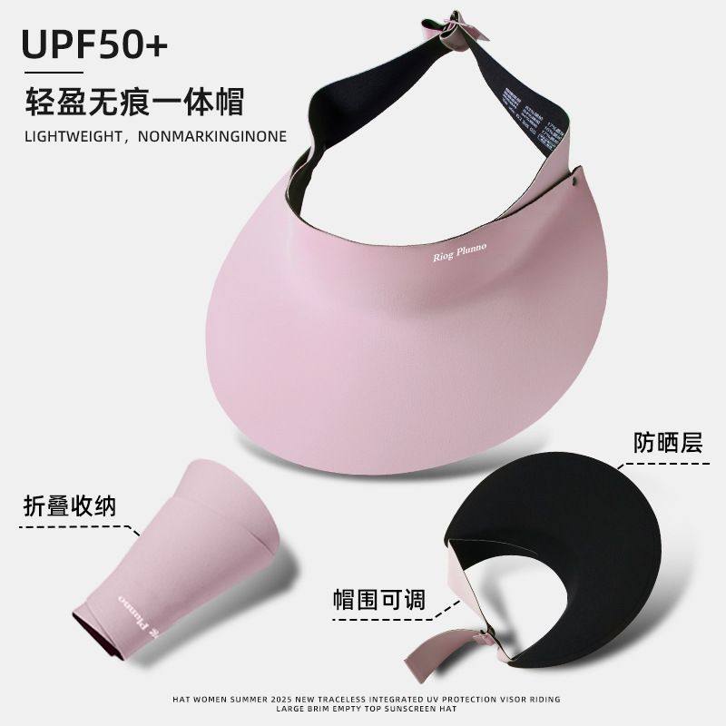 空顶防晒帽女防紫外线夏季新款遮阳帽大帽檐遮脸无痕一体太阳帽子,服饰配件/皮带/帽子/围巾,防晒帽,淘宝优惠券,粉丝福利购,淘宝优惠卷