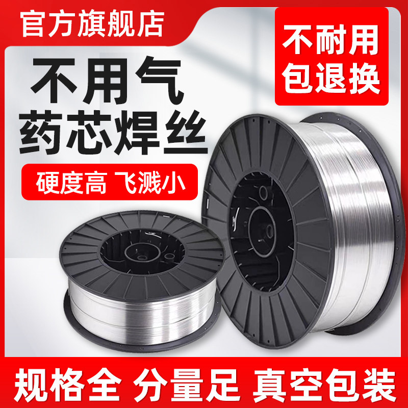 二氧化碳气体保护焊丝0.8/1.0不锈钢自保护药芯焊丝无气二保焊丝