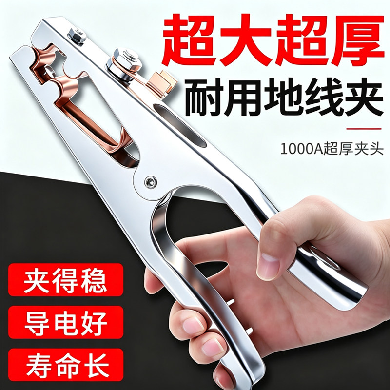 电焊地线夹1000A加厚电焊钳夹焊把钳氩弧焊机接地夹搭铁线夹配件