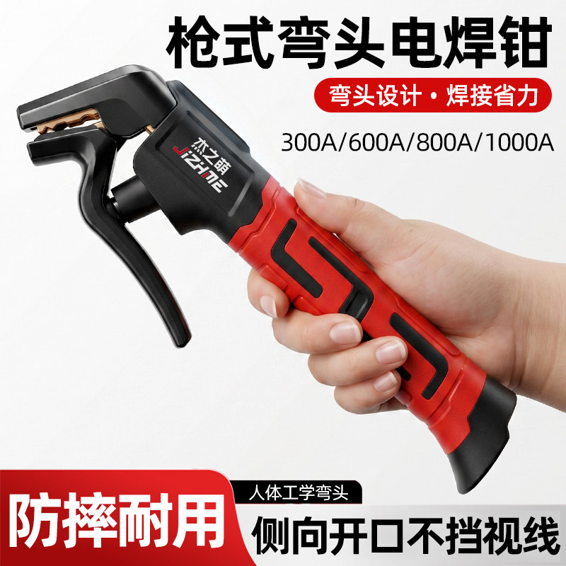 新型弯头焊把钳工业级防烫电焊钳800A1000A电焊机配件电焊夹钳铜