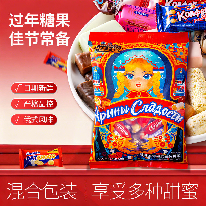 娅莉娜俄罗斯风味混合糖果零食喜糖批发混合散袋装年货巧克力原装