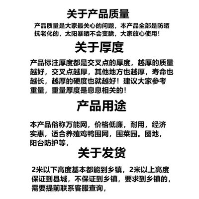 黑色塑料网养殖网鸡鸭鹅围栏护栏网户外防护网脚垫漏粪防晒抗老化