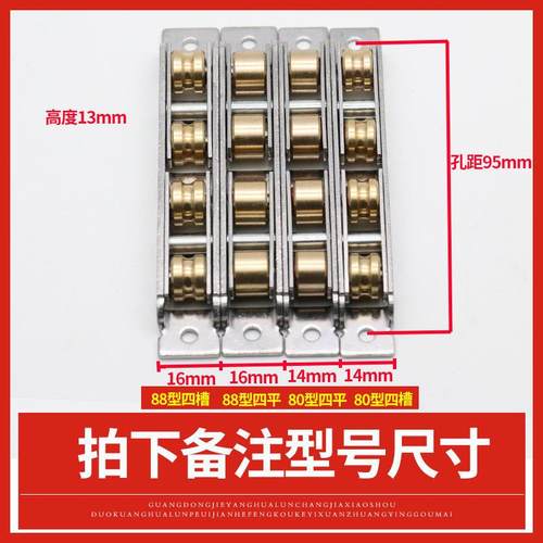 极速塑钢门窗滑轮拉门滑轮推拉玻璃门H窗滚轮移门滚轮304不锈钢