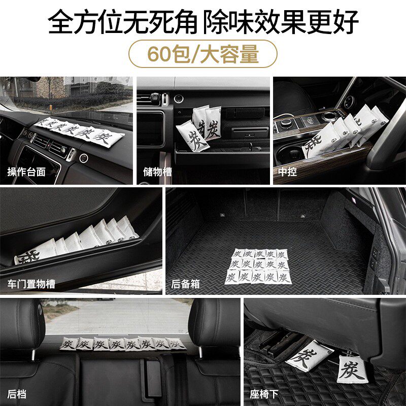 新品活性炭包汽车k用新车除甲醛除异味车内除味竹炭包吸车载碳去