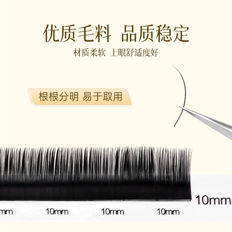 0.1单根睫毛嫁l接圆毛超软浓密自然哑黑bcd翘种植假睫毛美睫店