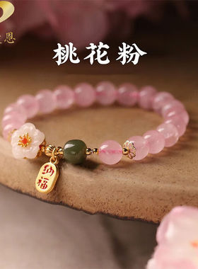 极速格诺曼恩(GONMCEAN)粉水晶手串女款粉P色圆珠串珠桃花国风手