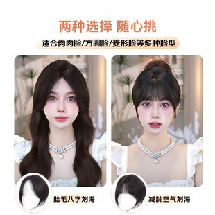 极速假发女空气法式八字刘海儿头顶全真发L增发量蓬松遮白发无痕