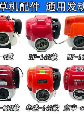 极速割草机配件四NQB冲程二冲侧挂背负汽油I发动机3-9动力40机1头