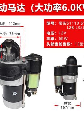 极速水冷单缸柴油机减速马达158D 13321315C拖R拉三轮车起动电启