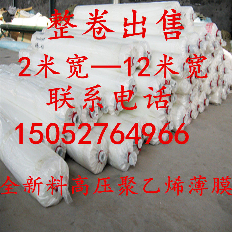 极速2米3米4米5米宽q塑料薄膜包装加厚大棚膜防尘保温农用薄膜整,农机/农具/农膜,农用薄膜,淘宝优惠券,粉丝福利购,淘宝优惠卷