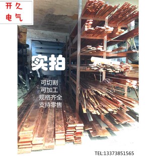 极速t2铜排 紫铜排加工 机房接地线 汇流排 机柜母排 V端子 40*4