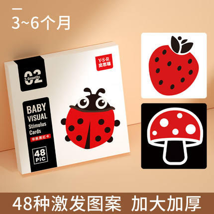 极速艾杰普(JEPPE)黑白卡片婴儿早教0-3个月视觉W激发卡新生宝宝