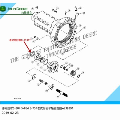 极速AL39391j约翰迪尔5-904拖拉机原厂配件5E1004 854后桥半轴油