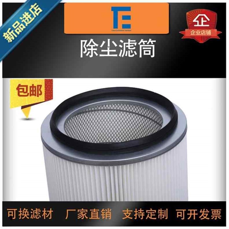极速新品业除a尘器滤筒覆膜六耳快拆除尘滤芯P喷粉喷塑阻燃抛丸机