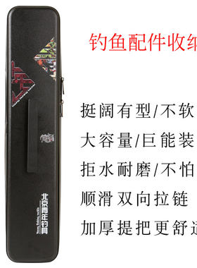极速天工开物h竿包硬壳钓鱼竿包盒多功能钓具配件盒浮漂主线组收