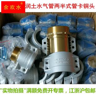 极速铝管夹EN14420-3s/ENAW6082铝马甲两半扣卡拉瓦两片式卡盾构