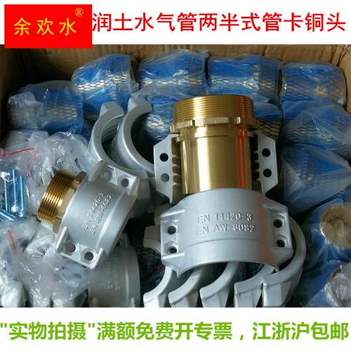 极速铝管夹EN14420-3s/ENAW6082铝马甲两半扣卡拉瓦两片式卡盾构