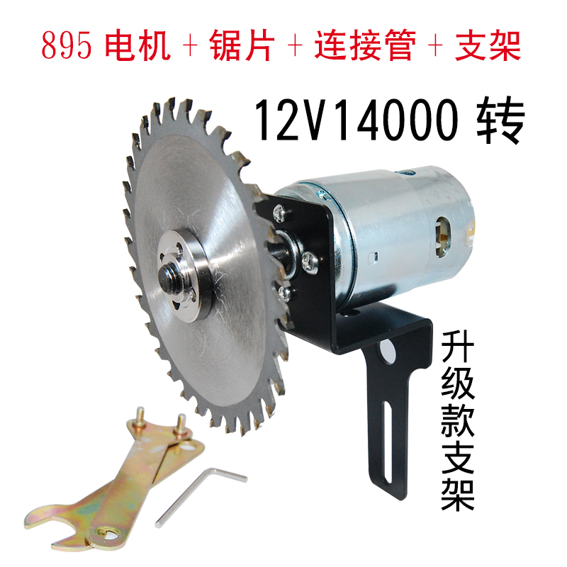 极速直流895电机 双滚珠轴承大功率D 园林修枝小型切割 高速马达1