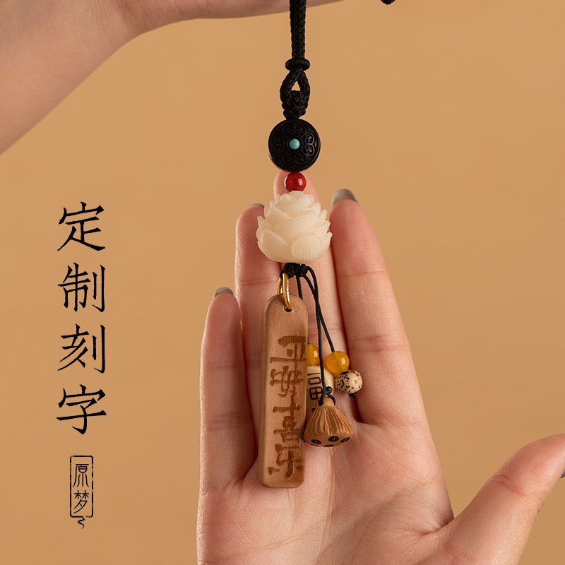 极速天然檀木平安无事牌汽车挂件白玉菩提M莲花吊饰车载后视镜挂