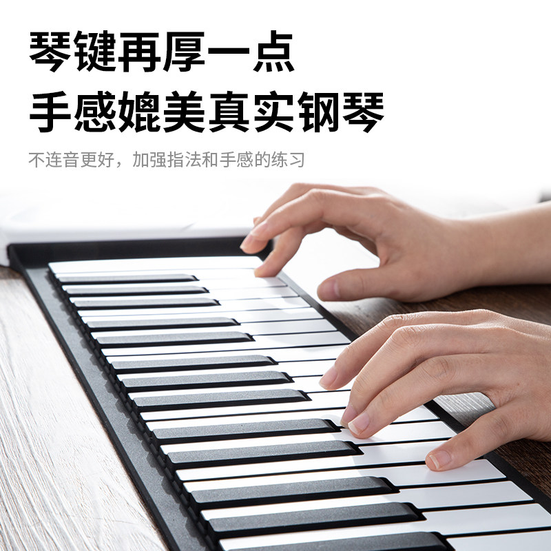 极速E电子手卷钢琴88键加厚软键盘专业便M携式折叠家用练习初学者