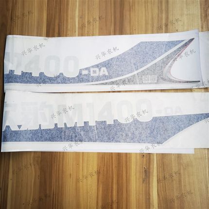 极速福田雷沃欧豹拖拉机配件车标雷沃欧F豹M1400机罩两侧车贴画2