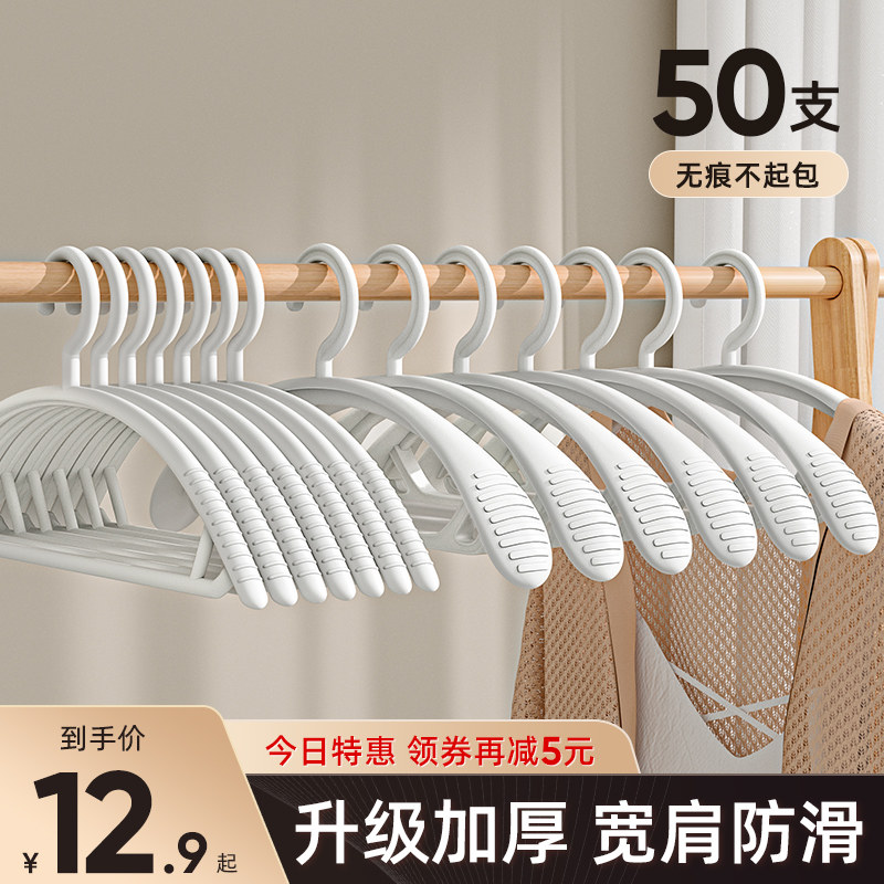 极速衣架家用g挂衣防肩角不起包塑料衣架