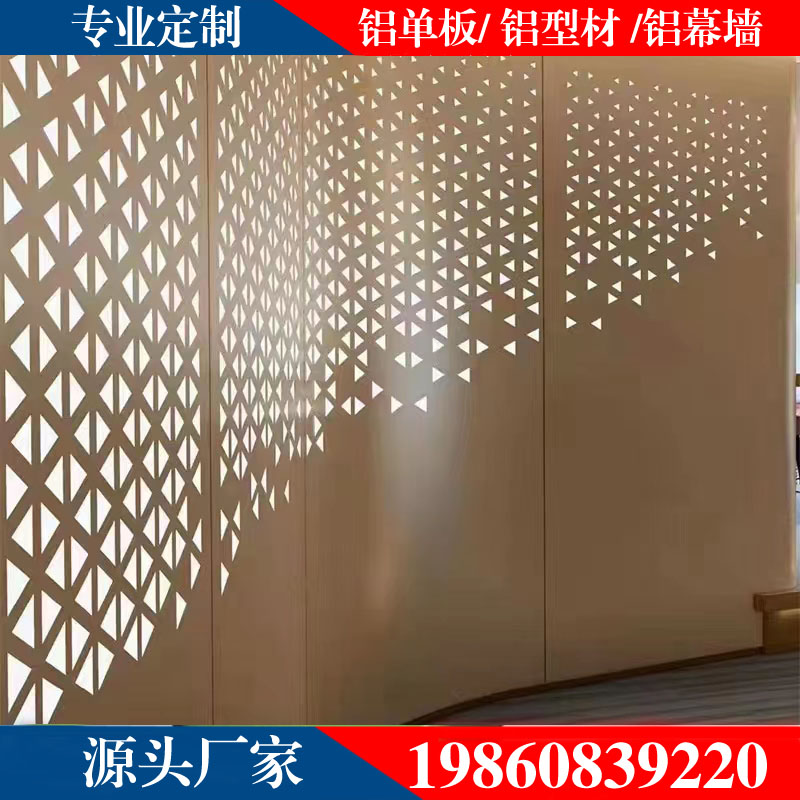 极速铝单板定制幕墙氟碳漆冲孔门头造型雨棚廊架室内木Z纹镂空外