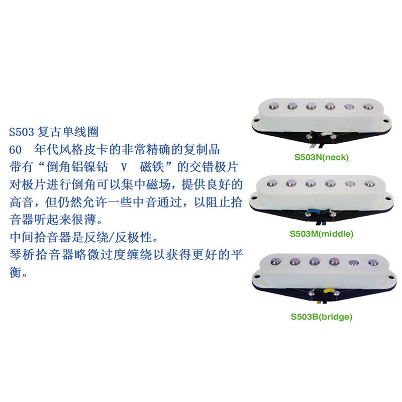 极速ST电吉他三单手工拾音器60年代复古单线圈音色AQlnico 5磁铁