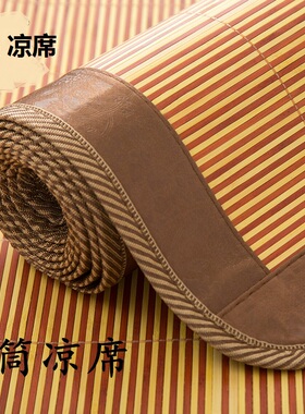 极速90cm凉席竹席折叠1米单人1.0m80公分100x190席子115X宽110cm