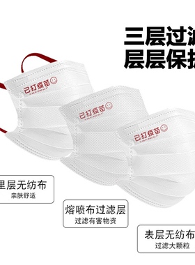 极速口罩新款时尚版高颜值女印已打疫苗第三针男潮U款白色透气薄