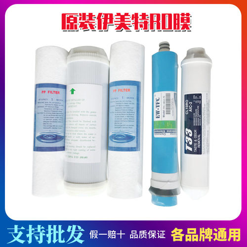 新品净水器滤芯通用l10寸滤芯达美康尔普佳康伊美特水之尚纯水机