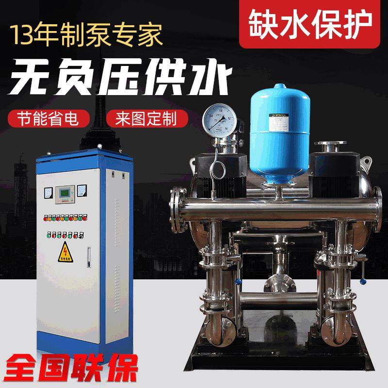 极速不锈钢多级离心泵 恒压变频给水设备 二次R叠压变频供水设备