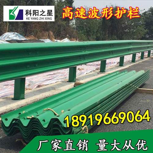 极速高速公路g波形护栏W型U型安全防撞热浸镀锌喷塑乡村道路围栏