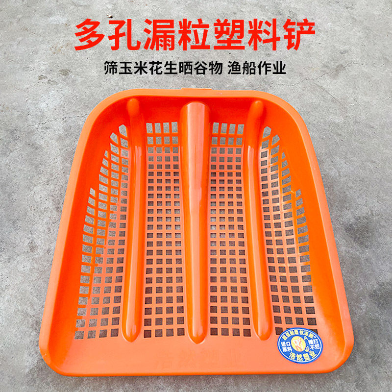 极速花生筛塑h料锹铲加大加厚玉米叉农用漏土筛子玉米花生铲子铲,农机/农具/农膜,铲子,淘宝优惠券,粉丝福利购,淘宝优惠卷