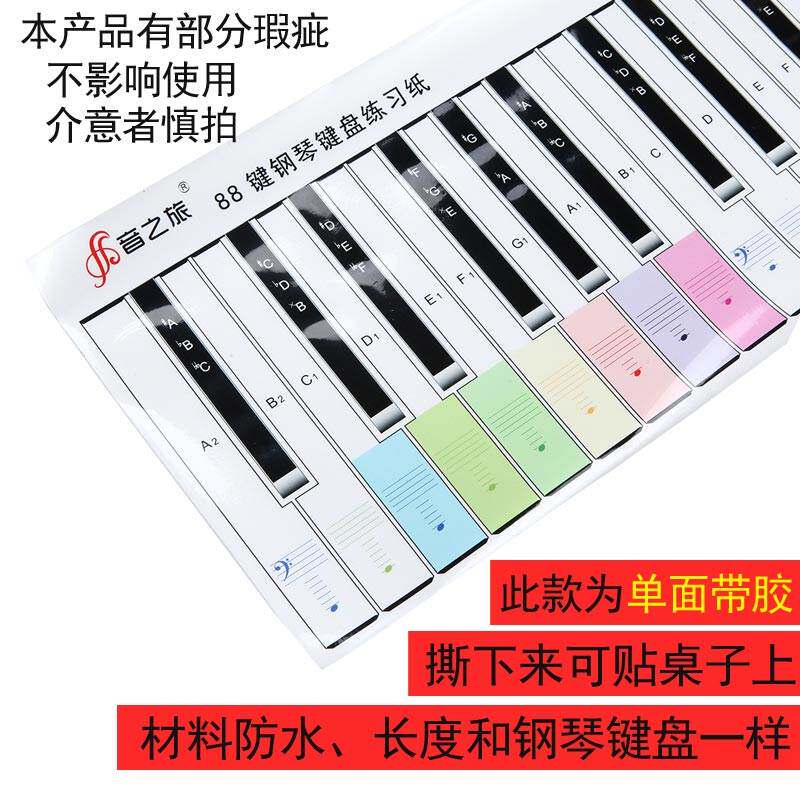 极速模拟桌面电子琴成人 钢琴键键盘折叠便携式R练习手卷纸板专业