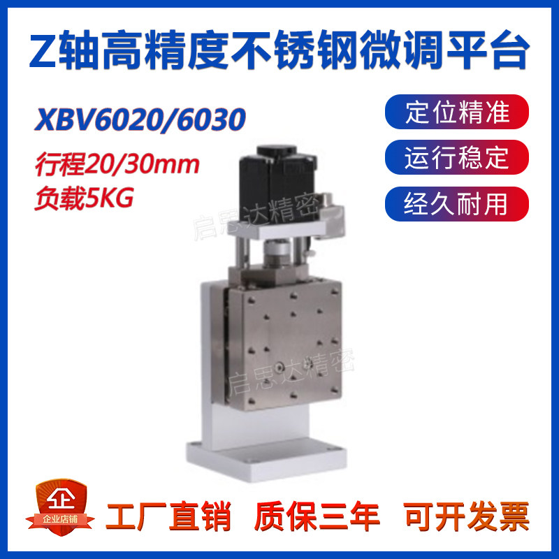 极速怡合达E-EHZ11电t动滑台Z轴高精度升降平台滚珠丝杆精密电动