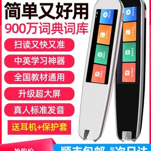 极速纽曼点读笔词典笔电子辞典通用英语小学O生单字机初高中翻译