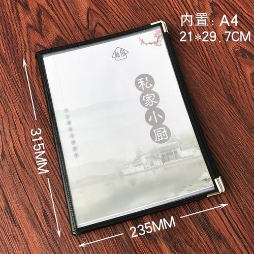 极速Restaurant menu book shell order bookQ menu booklet