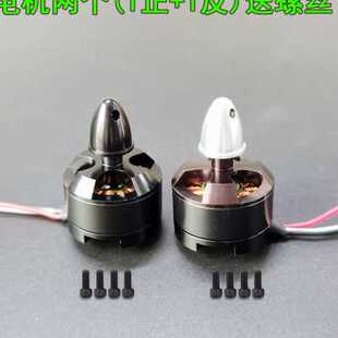 极速航模无刷马达D1806 KV2280 250穿L越机 小型固定翼 多轴马达