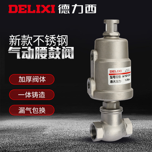 速发气动304不锈钢腰鼓阀T型截止切断阀耐腐蚀耐高温蒸汽角座阀