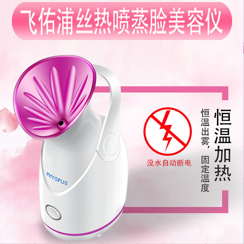 极速跨境直供新款热喷蒸脸器喷雾补水仪J脸面部加湿器洁面仪蒸脸