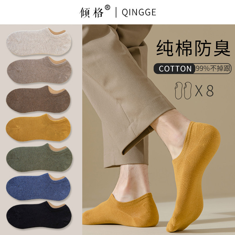 极速袜子男船袜夏季纯棉防臭吸汗薄款隐形防滑商T务男士黑色浅口,女士内衣/男士内衣/家居服,船袜,淘宝优惠券,粉丝福利购,淘宝优惠卷