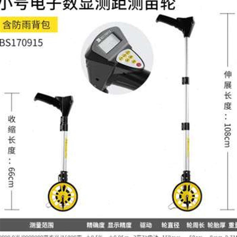 极速新品厂促波斯显手推滚轮式测距仪高精度数机械测距Z轮车工程