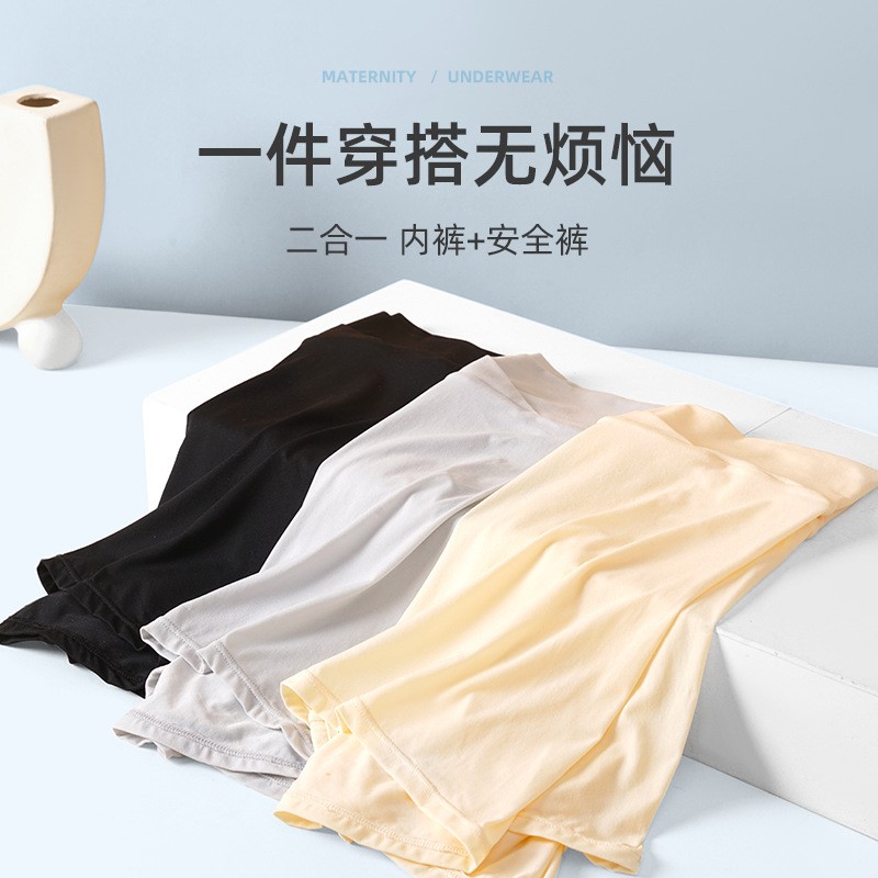 速发孕妇内裤安全裤二合一夏天防走光低腰打底短裤夏季薄款舒适孕