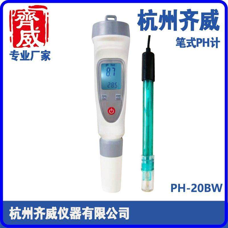 极速【齐威仪器】可携式 笔式酸度计x PH-20 笔式PH计 精度0.1/0.