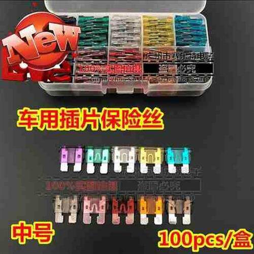 新品中号汽车保j险丝盒装汽车电动车F用y锌片插片保险丝汽车配件