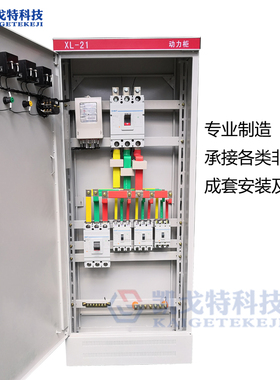 极速基业箱600*800*250 变频器控制箱PLCN电气柜控制柜成套定做