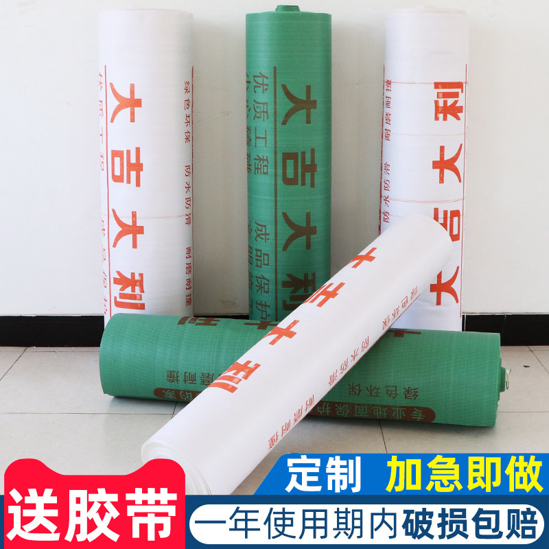极速装修地c面保护膜地砖瓷砖地膜木地板防潮膜加厚防护垫铺地工,农机/农具/农膜,播种栽苗器/地膜机,淘宝优惠券,粉丝福利购,淘宝优惠卷