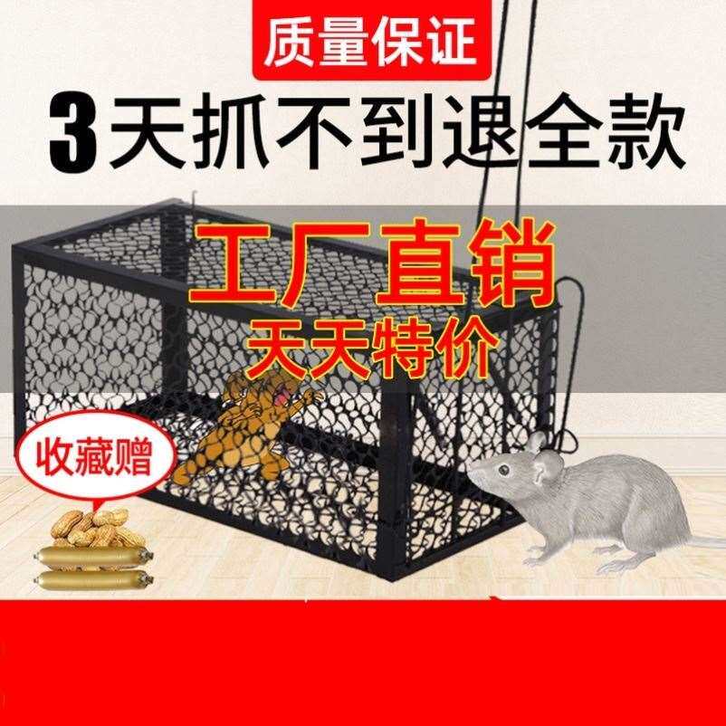 极速I mouse cage mooulse-trap rat trap household one y nestd